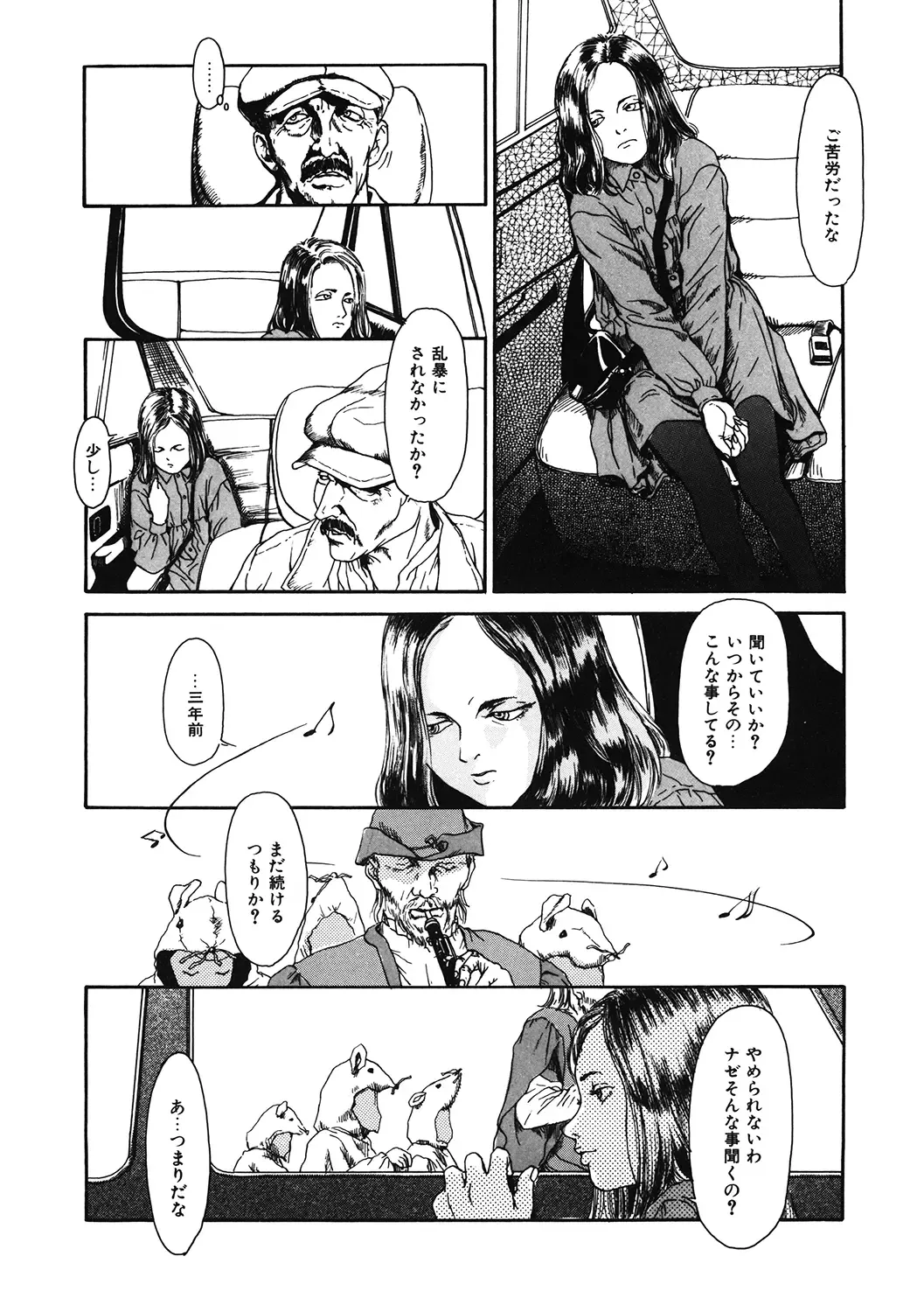 LQ -Little Queen- Vol. 34 Fhentai - Page 206