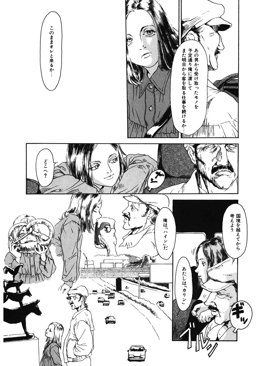 LQ -Little Queen- Vol. 34 Fhentai - Page 207