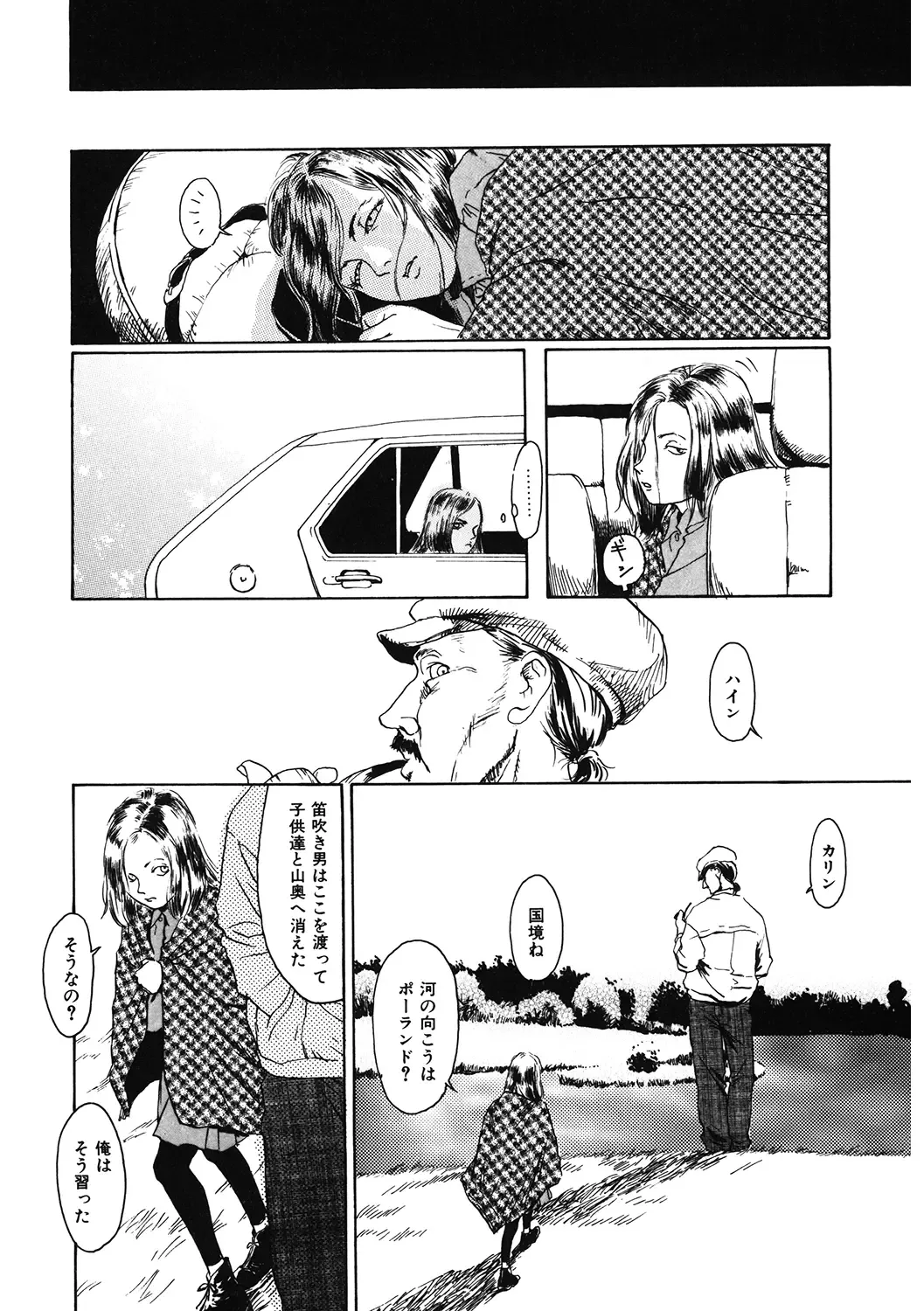 LQ -Little Queen- Vol. 34 Fhentai - Page 208