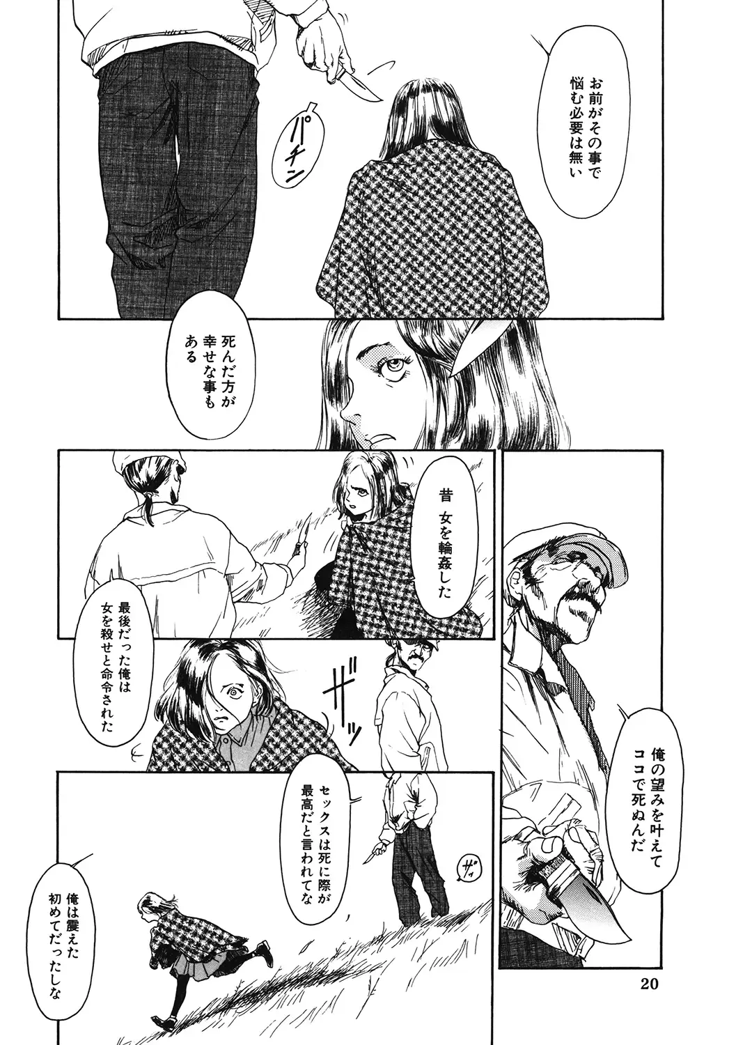 LQ -Little Queen- Vol. 34 Fhentai - Page 210