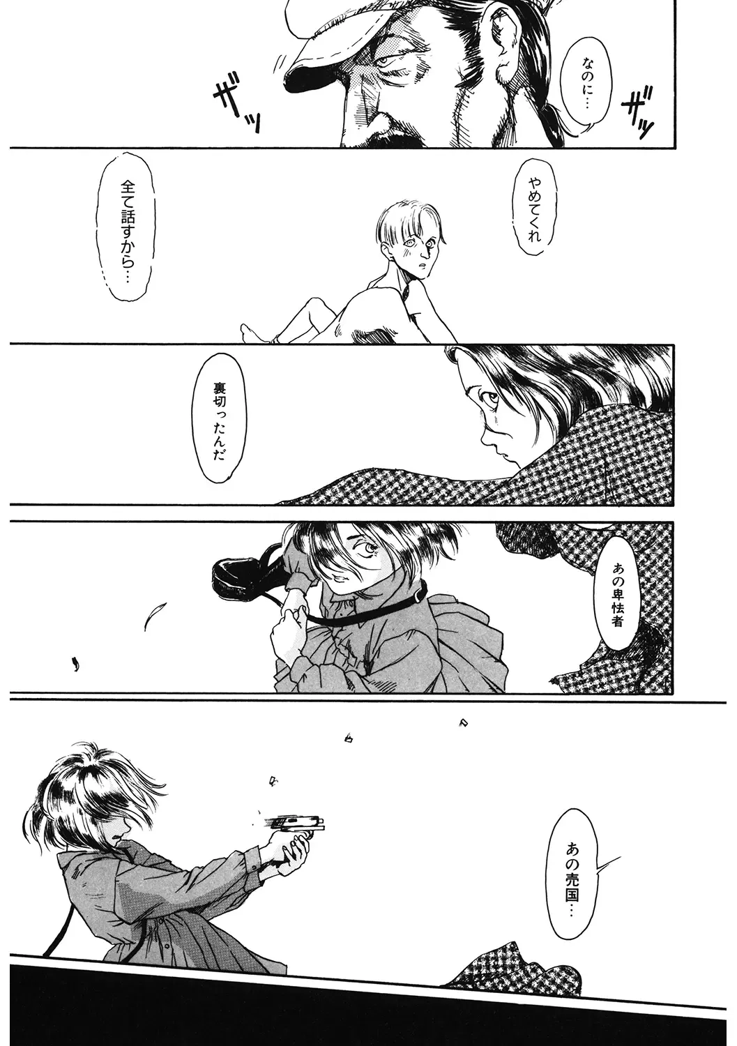 LQ -Little Queen- Vol. 34 Fhentai - Page 211