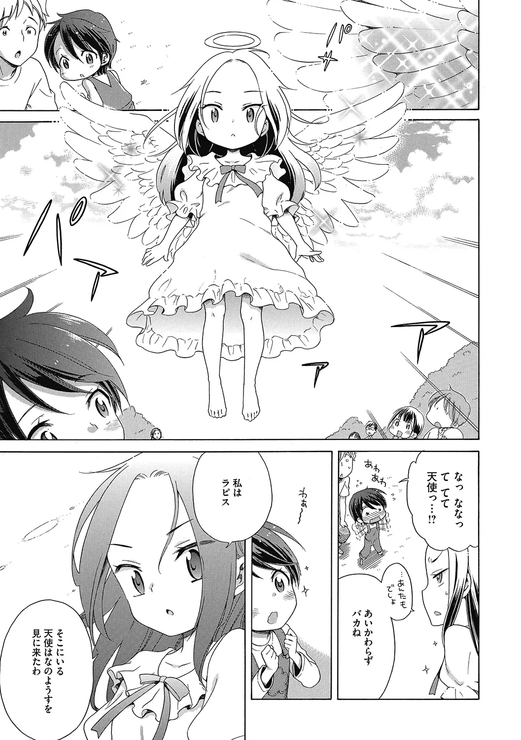 LQ -Little Queen- Vol. 34 Fhentai - Page 23