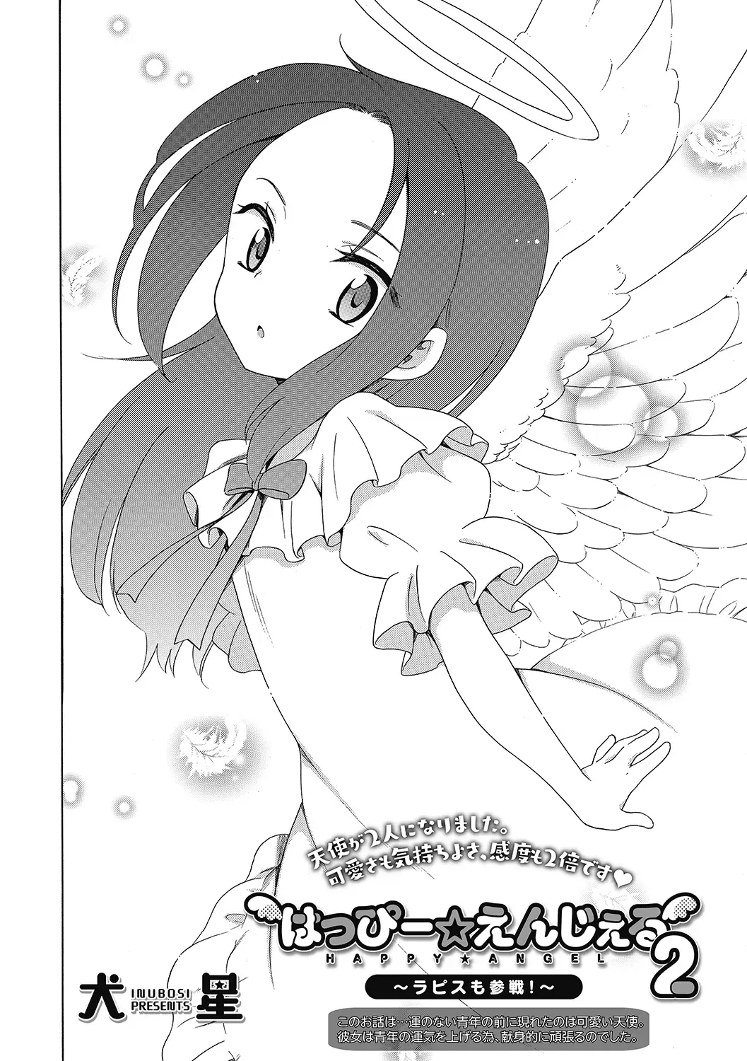 LQ -Little Queen- Vol. 34 Fhentai - Page 24