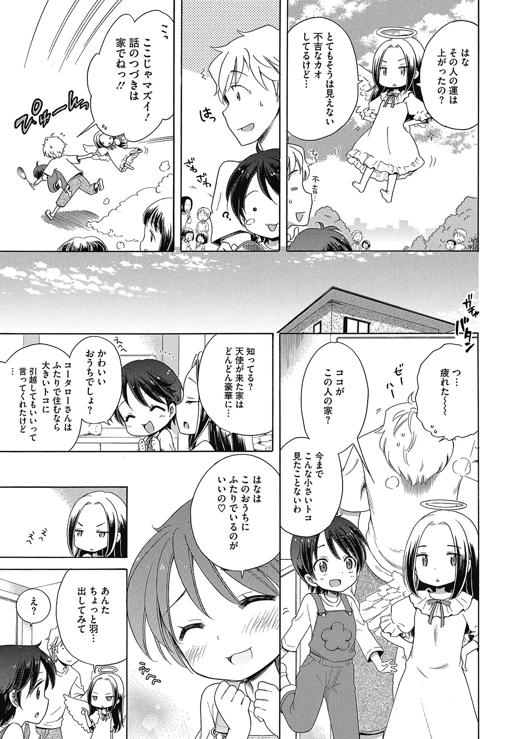 LQ -Little Queen- Vol. 34 Fhentai - Page 25
