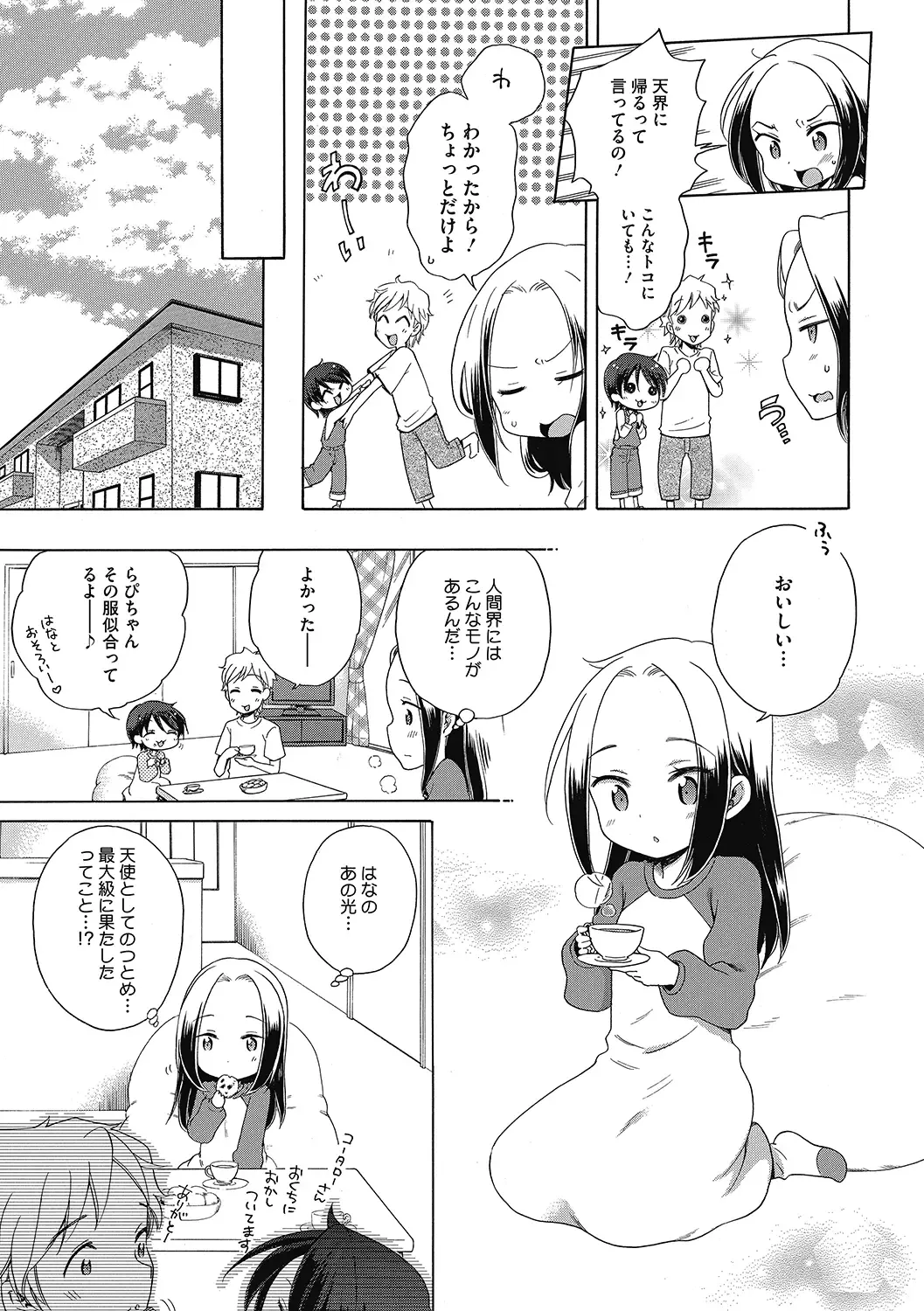 LQ -Little Queen- Vol. 34 Fhentai - Page 27