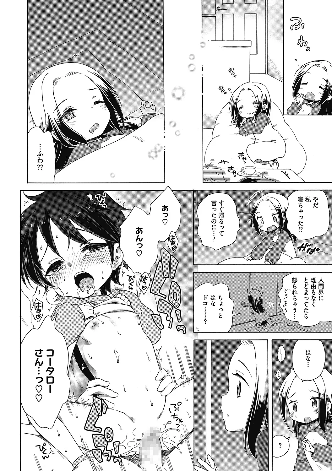 LQ -Little Queen- Vol. 34 Fhentai - Page 28