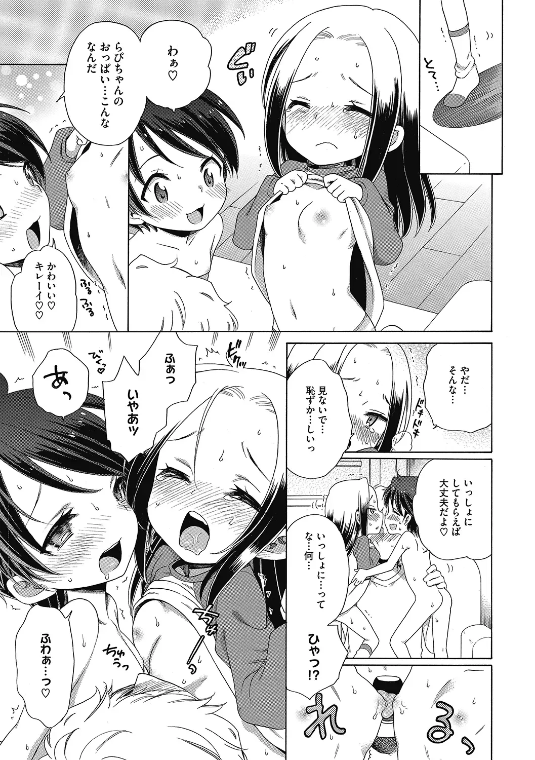 LQ -Little Queen- Vol. 34 Fhentai - Page 37