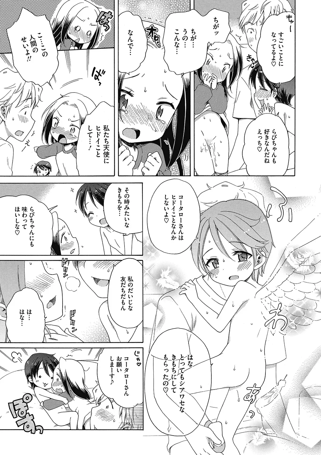 LQ -Little Queen- Vol. 34 Fhentai - Page 39