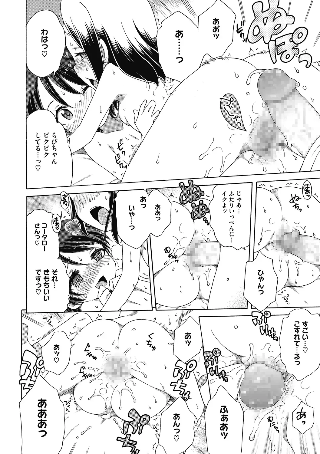 LQ -Little Queen- Vol. 34 Fhentai - Page 44