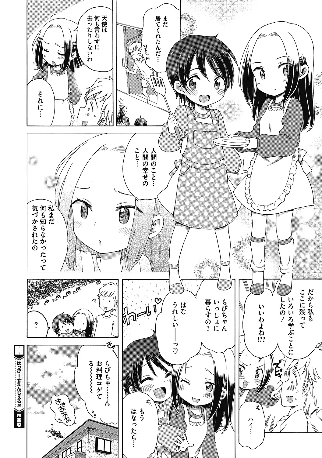 LQ -Little Queen- Vol. 34 Fhentai - Page 50