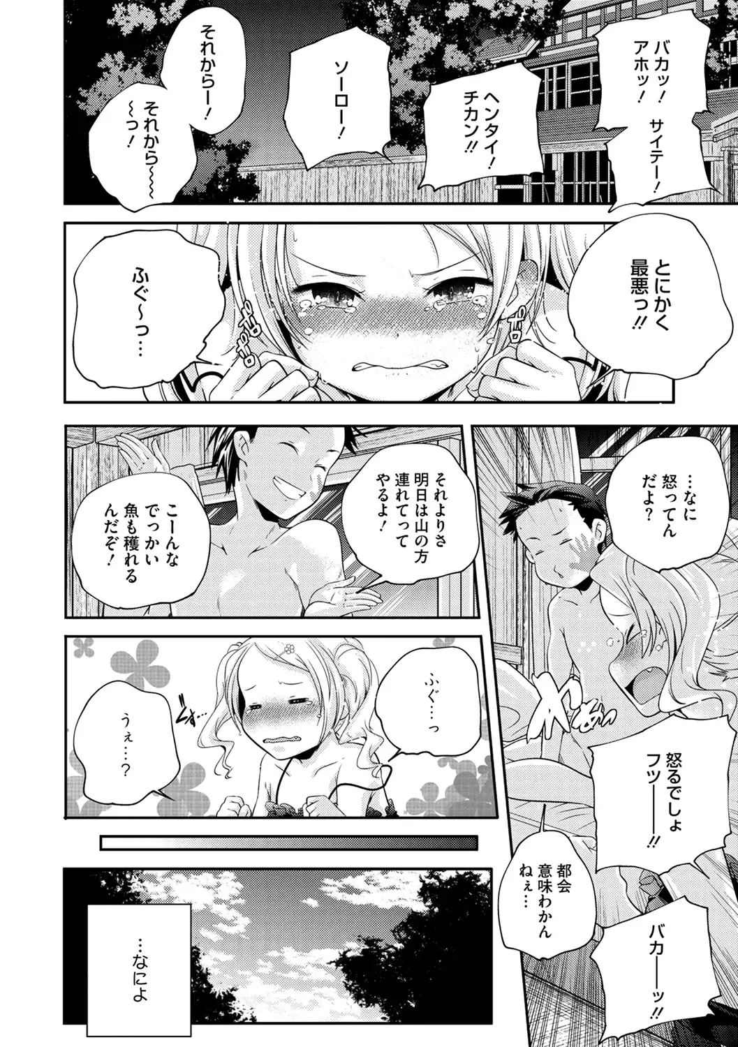 LQ -Little Queen- Vol. 34 Fhentai - Page 62