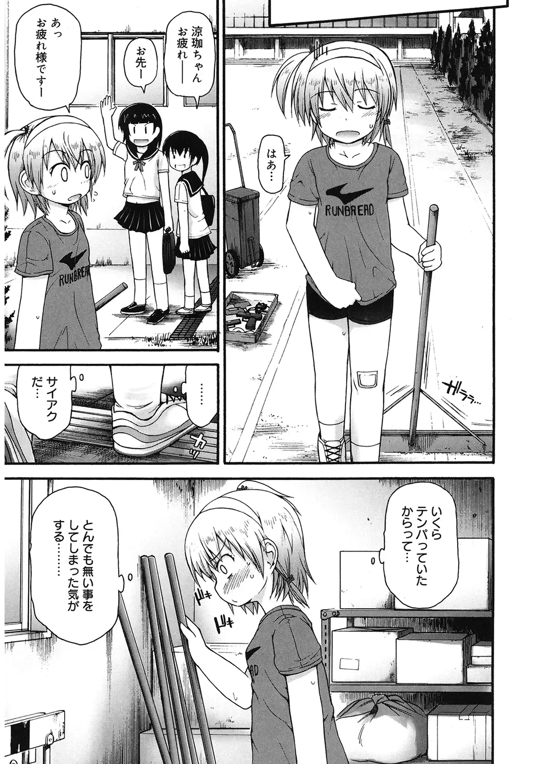 LQ -Little Queen- Vol. 34 Fhentai - Page 7