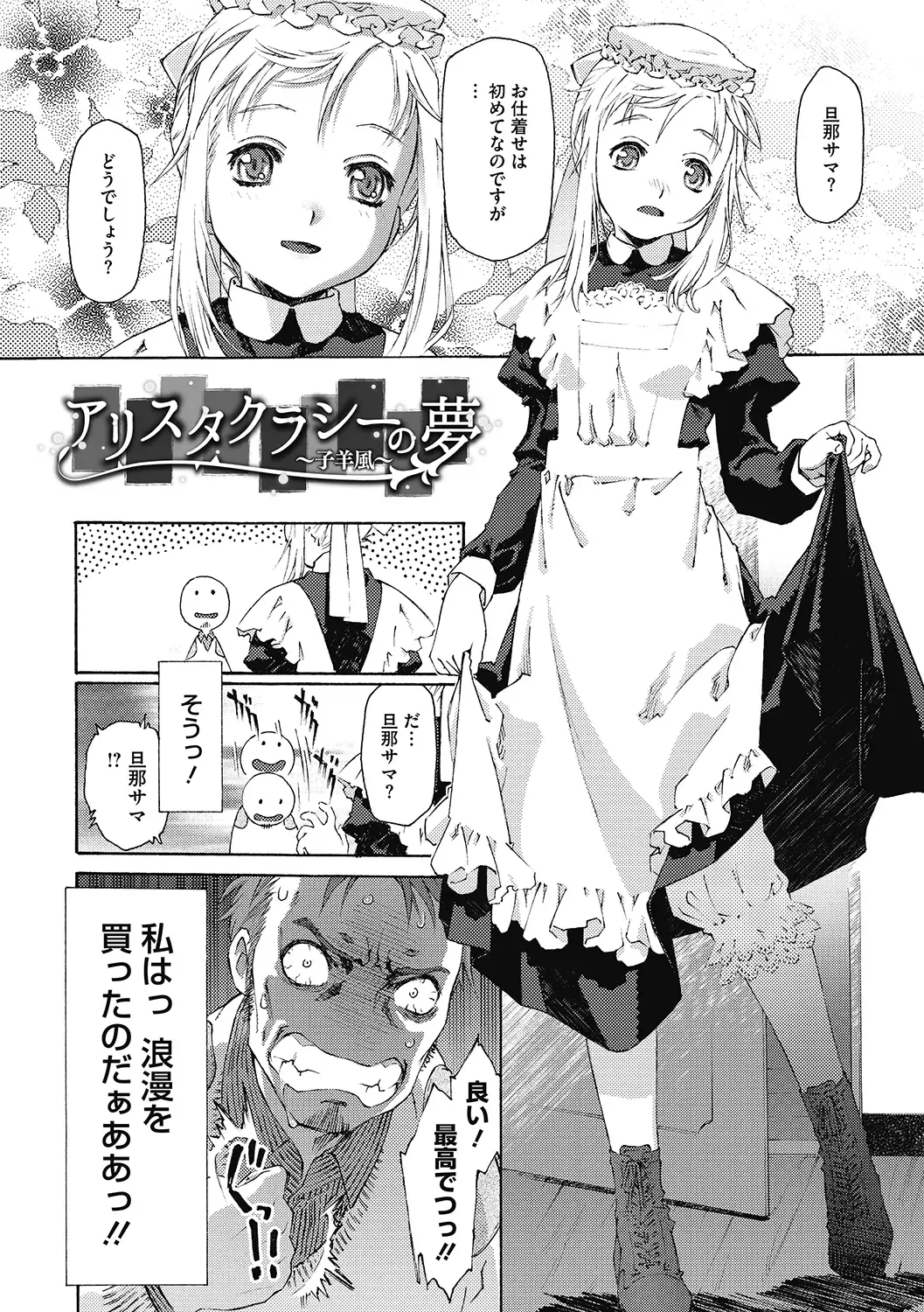 LQ -Little Queen- Vol. 34 Fhentai - Page 74