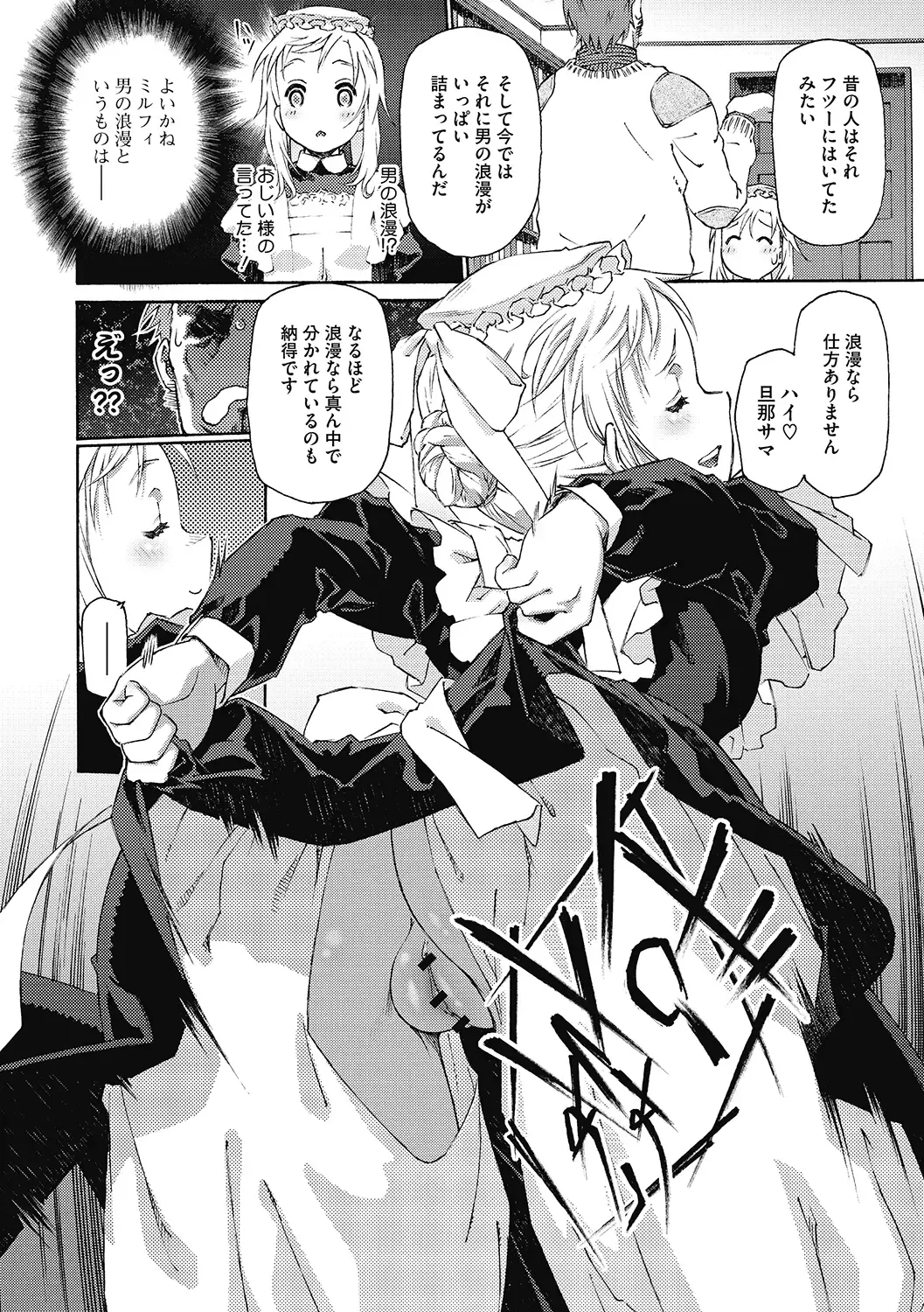 LQ -Little Queen- Vol. 34 Fhentai - Page 76