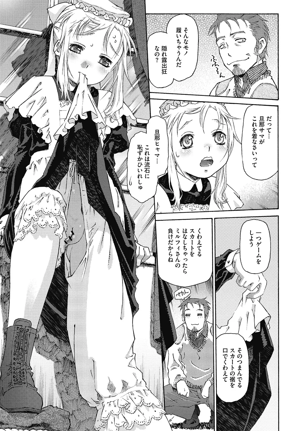 LQ -Little Queen- Vol. 34 Fhentai - Page 79