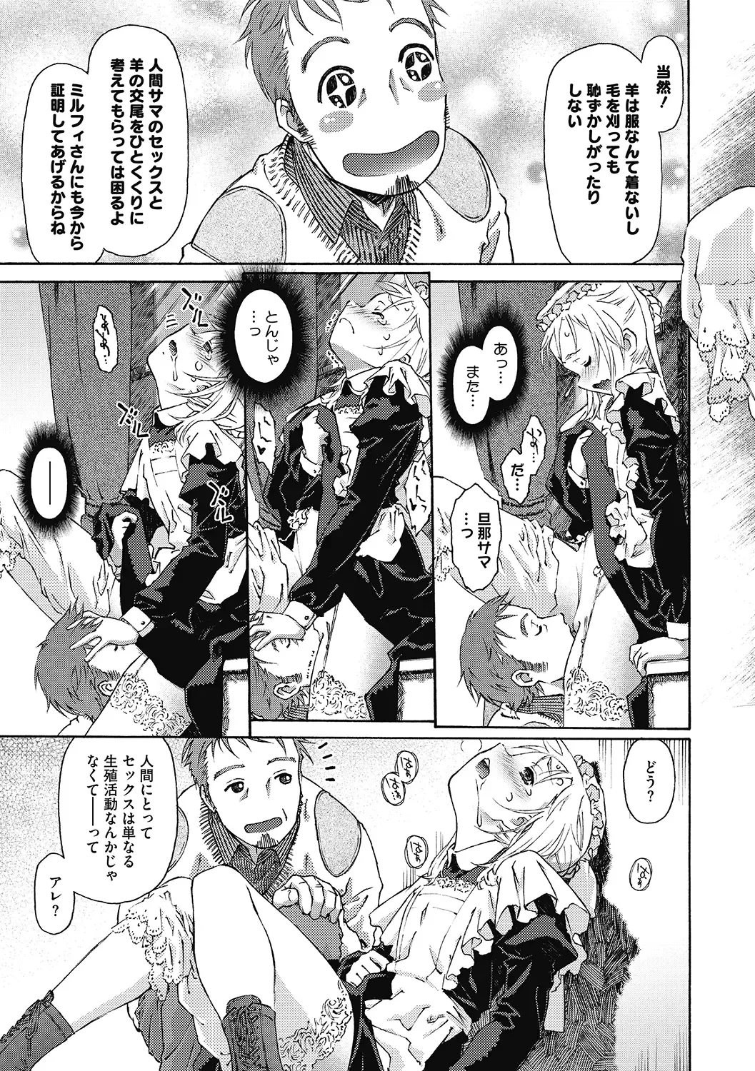 LQ -Little Queen- Vol. 34 Fhentai - Page 83