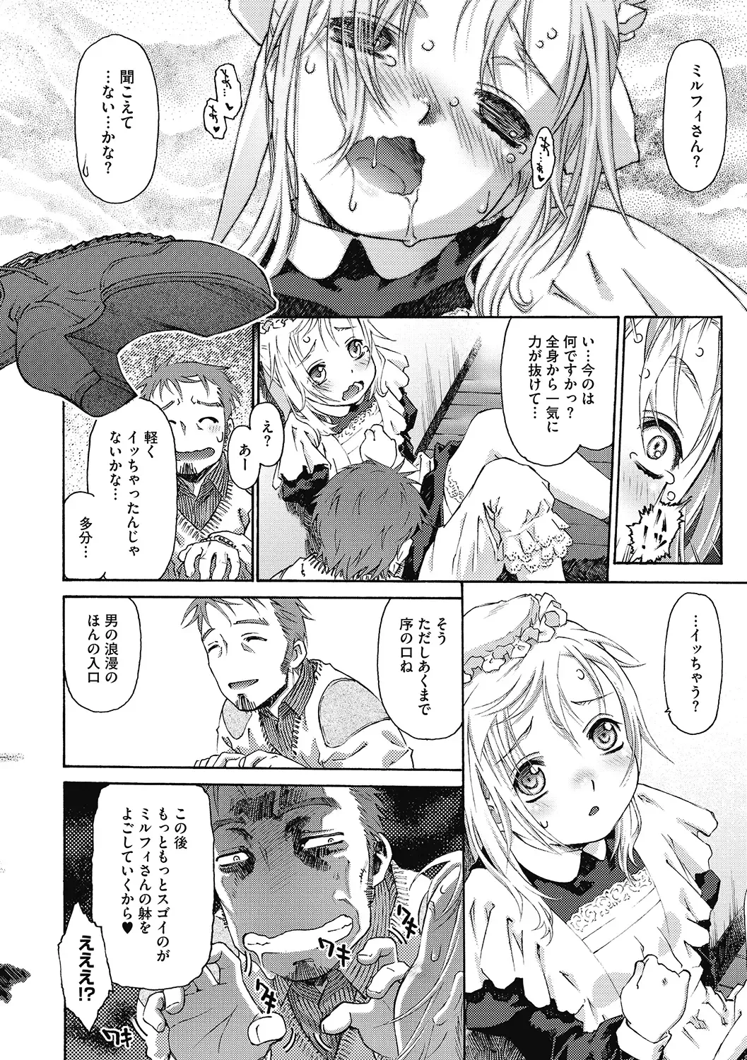 LQ -Little Queen- Vol. 34 Fhentai - Page 84