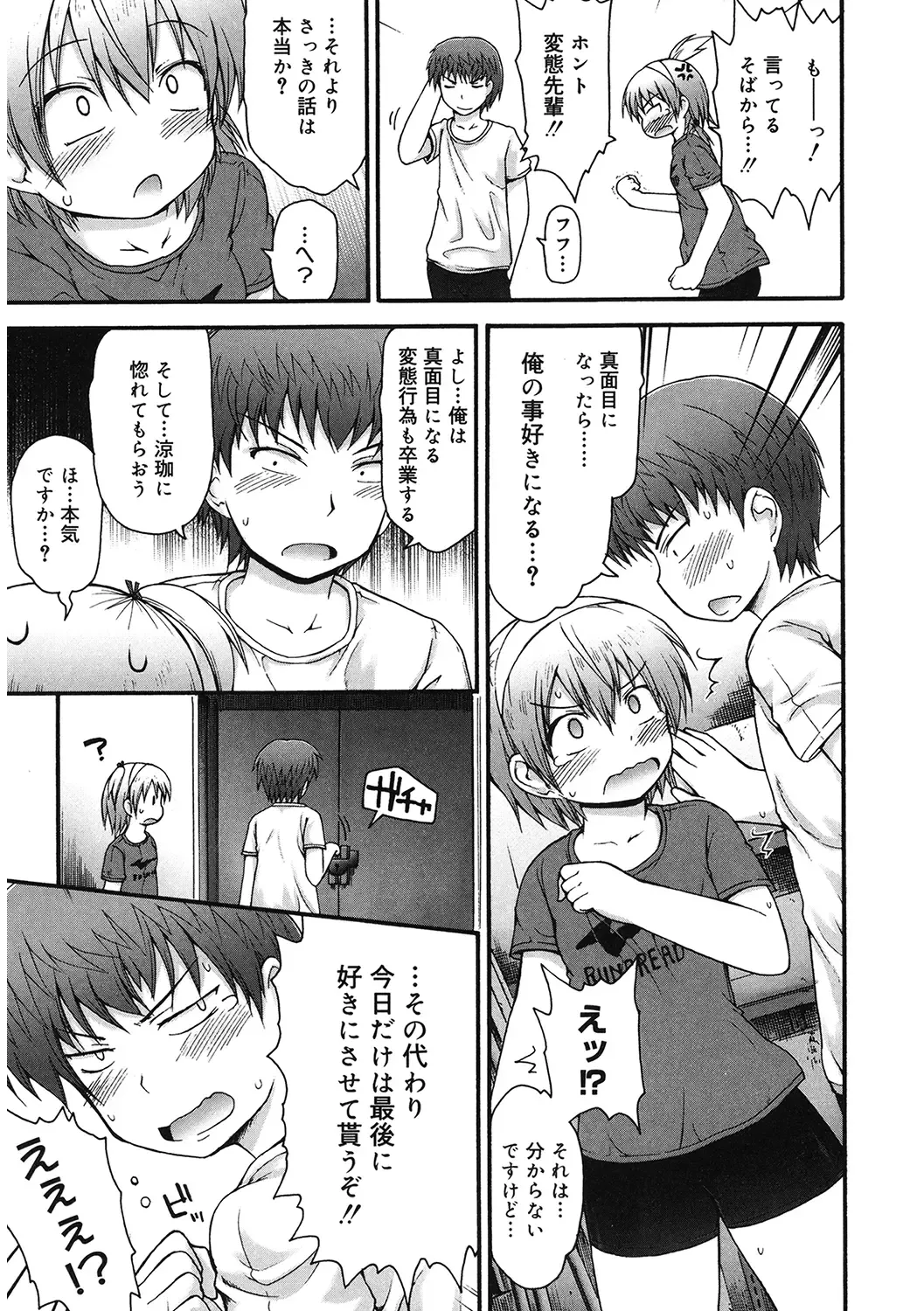 LQ -Little Queen- Vol. 34 Fhentai - Page 9