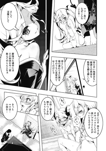 LQ -Little Queen- Vol. 34 Fhentai - Page 101
