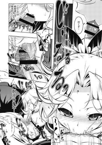 LQ -Little Queen- Vol. 34 Fhentai - Page 104