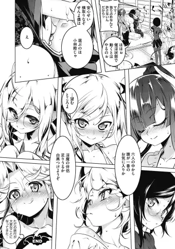 LQ -Little Queen- Vol. 34 Fhentai - Page 120