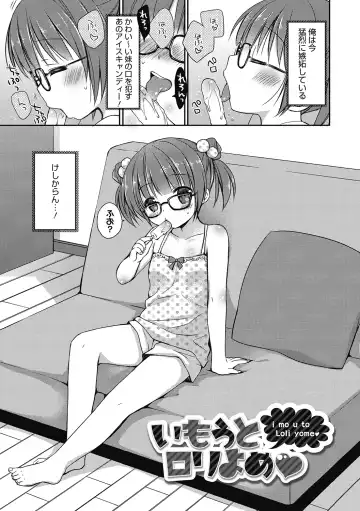 LQ -Little Queen- Vol. 34 Fhentai - Page 123