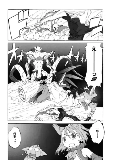 LQ -Little Queen- Vol. 34 Fhentai - Page 142