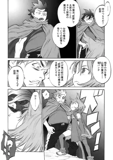 LQ -Little Queen- Vol. 34 Fhentai - Page 146
