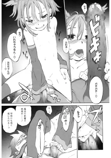 LQ -Little Queen- Vol. 34 Fhentai - Page 150