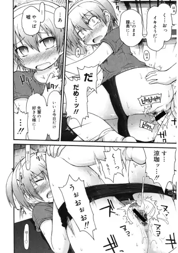 LQ -Little Queen- Vol. 34 Fhentai - Page 18