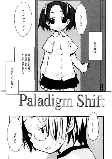LQ -Little Queen- Vol. 34 Fhentai - Page 183