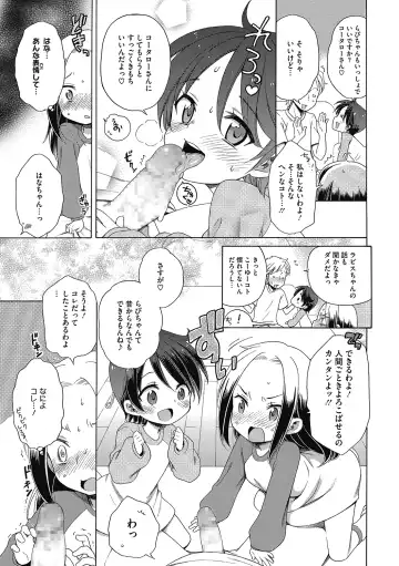 LQ -Little Queen- Vol. 34 Fhentai - Page 31