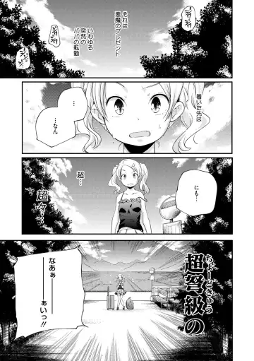 LQ -Little Queen- Vol. 34 Fhentai - Page 51