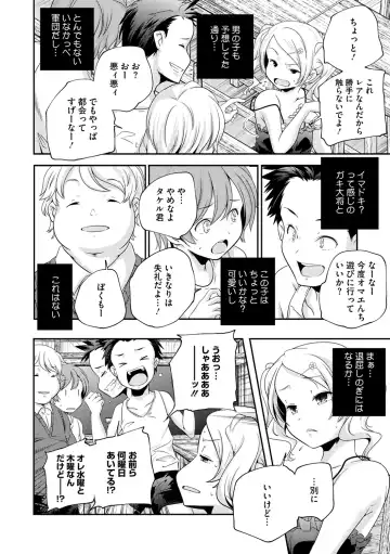 LQ -Little Queen- Vol. 34 Fhentai - Page 54