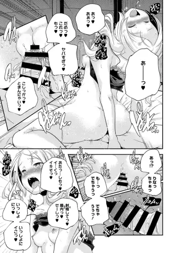 LQ -Little Queen- Vol. 34 Fhentai - Page 69