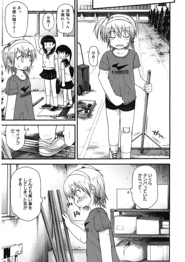 LQ -Little Queen- Vol. 34 Fhentai - Page 7