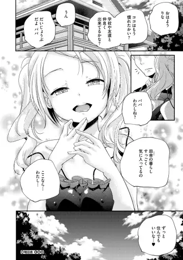 LQ -Little Queen- Vol. 34 Fhentai - Page 72