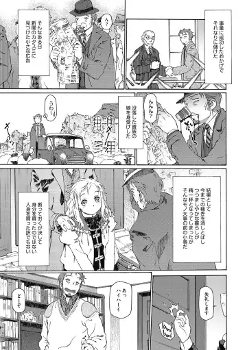 LQ -Little Queen- Vol. 34 Fhentai - Page 73