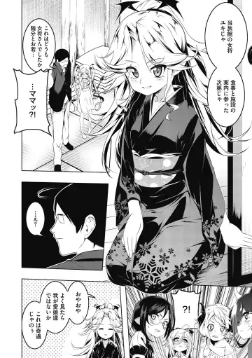 LQ -Little Queen- Vol. 34 Fhentai - Page 98