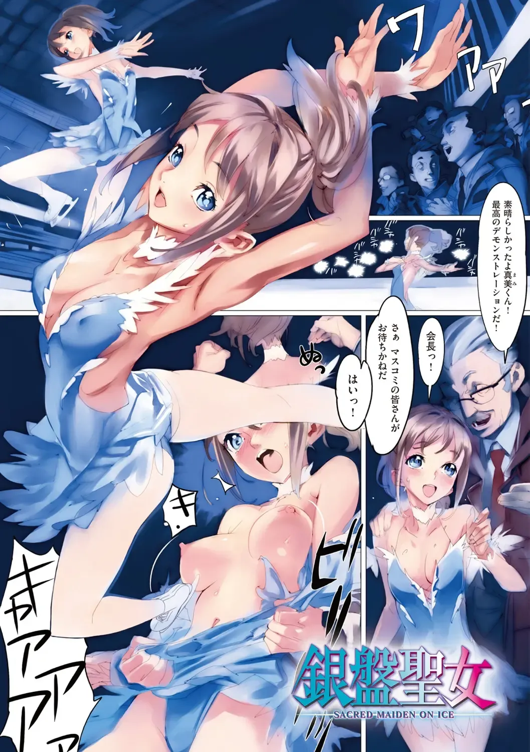 [Nishieda] Hanakago Fhentai - Page 80