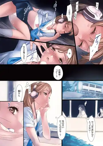 [Nishieda] Hanakago Fhentai - Page 101