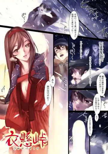 [Nishieda] Hanakago Fhentai - Page 122