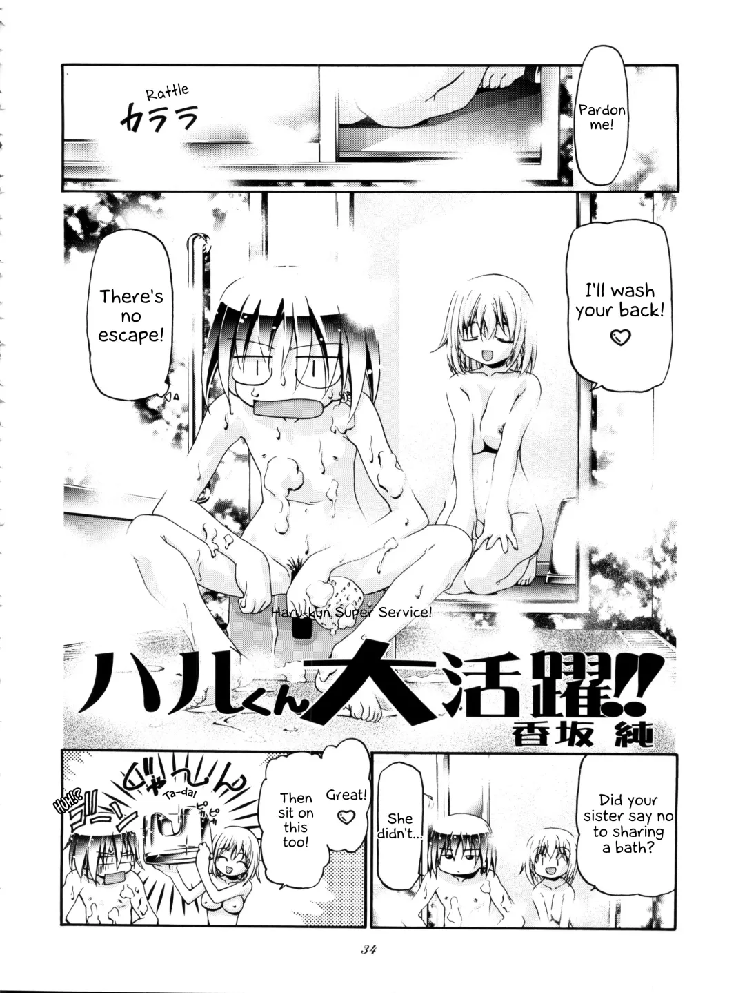 [Kousaka Jun] Cattleya Nee-chan Daikatsuyaku!! Fhentai - Page 34