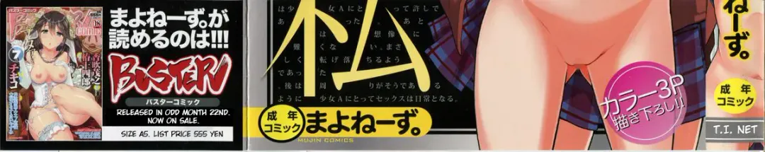 [Mayonnaise.] Seikou Ningyou to, Watashi - Fuckdoll and I Fhentai - Page 4