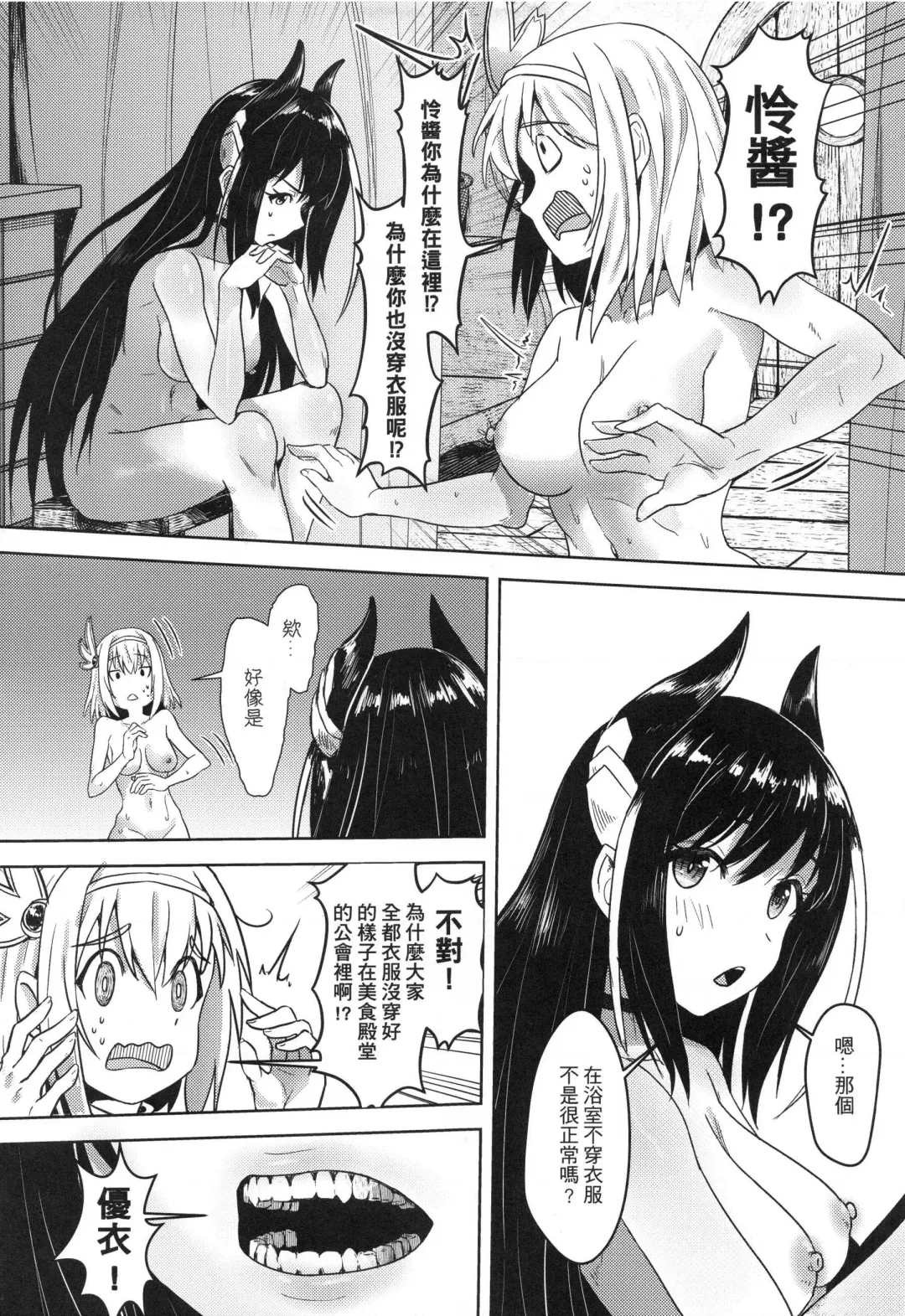[Apoidea - Hiyori] 【台湾FF37】[蜂巢 (Apoidea)]《優衣與騎士君的倆人♡時光》 (decensored) Fhentai - Page 25