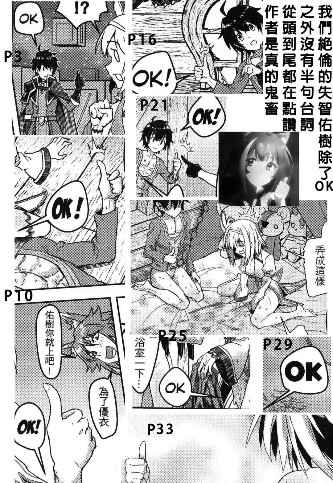 [Apoidea - Hiyori] 【台湾FF37】[蜂巢 (Apoidea)]《優衣與騎士君的倆人♡時光》 (decensored) Fhentai - Page 35