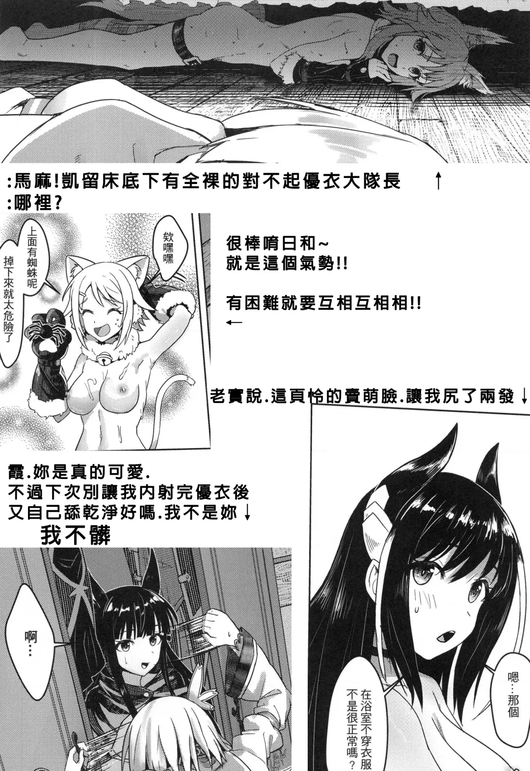 [Apoidea - Hiyori] 【台湾FF37】[蜂巢 (Apoidea)]《優衣與騎士君的倆人♡時光》 (decensored) Fhentai - Page 37