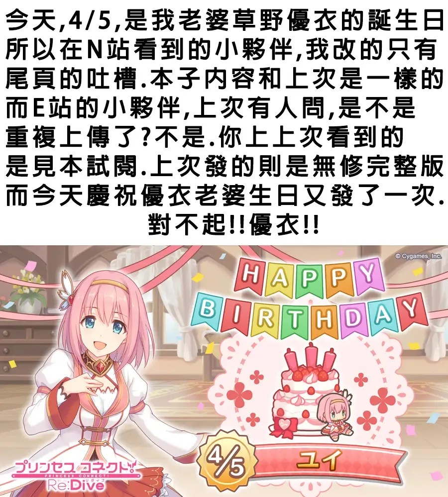 [Apoidea - Hiyori] 【台湾FF37】[蜂巢 (Apoidea)]《優衣與騎士君的倆人♡時光》 (decensored) Fhentai - Page 38