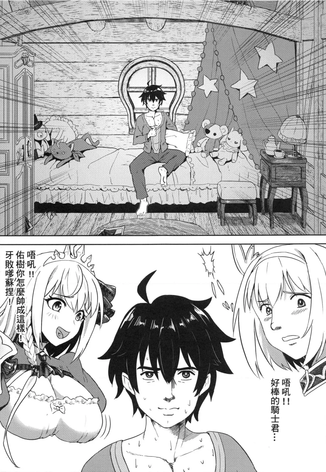 [Apoidea - Hiyori] 【台湾FF37】[蜂巢 (Apoidea)]《優衣與騎士君的倆人♡時光》 (decensored) Fhentai - Page 5