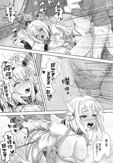 [Apoidea - Hiyori] 【台湾FF37】[蜂巢 (Apoidea)]《優衣與騎士君的倆人♡時光》 (decensored) Fhentai - Page 12